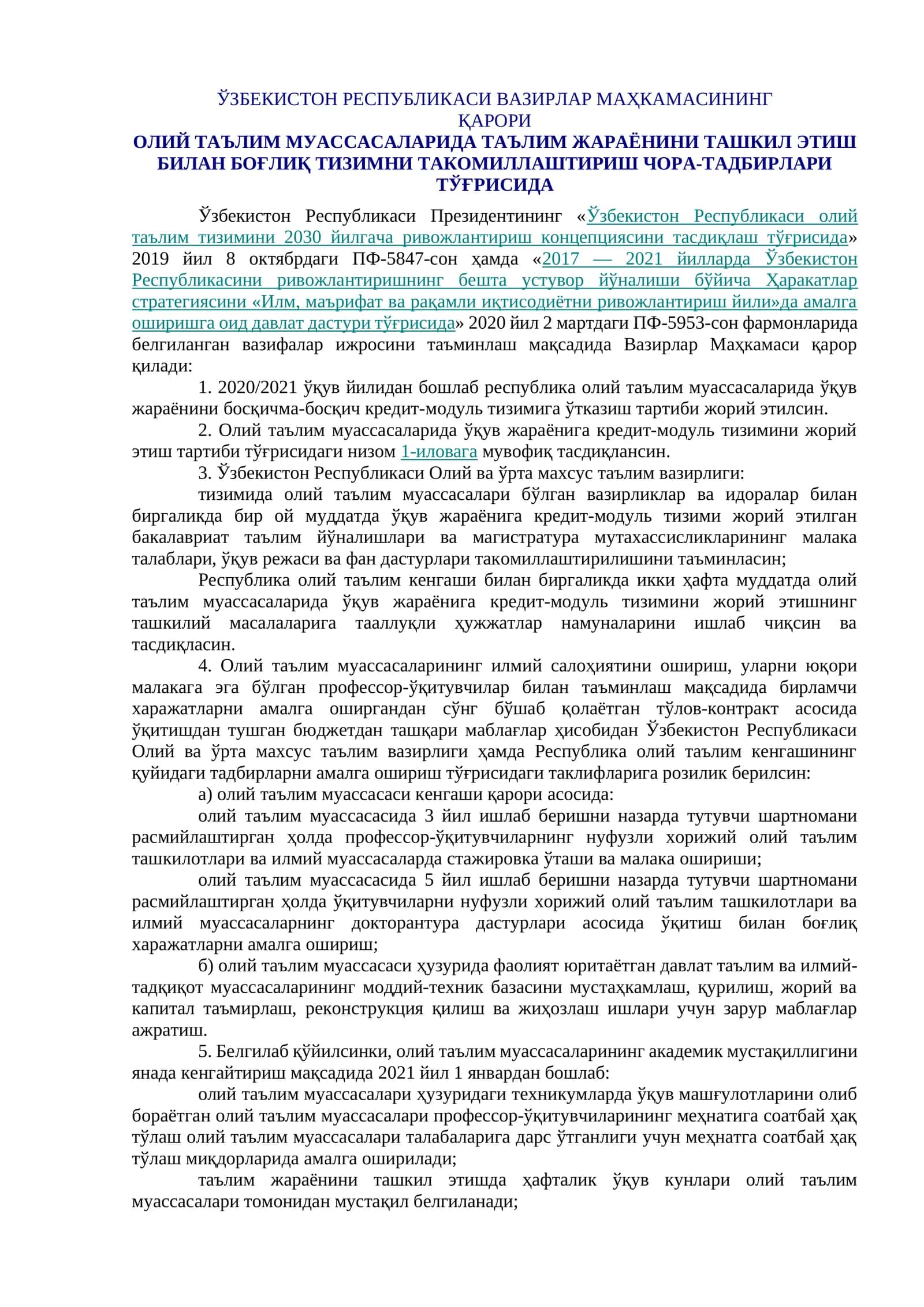 Олий Таълим Муассасаларида Таълим Жараёнини Ташкил Этиш 1