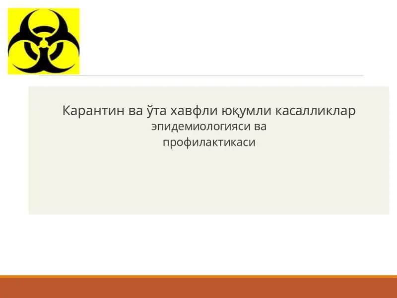 Карантин ва ўта хавфли юқумли касалликлар эпидемиологияси ва профилактикаси 1
