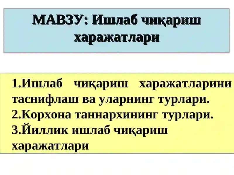 Ишлаб чиқариш харажатлари