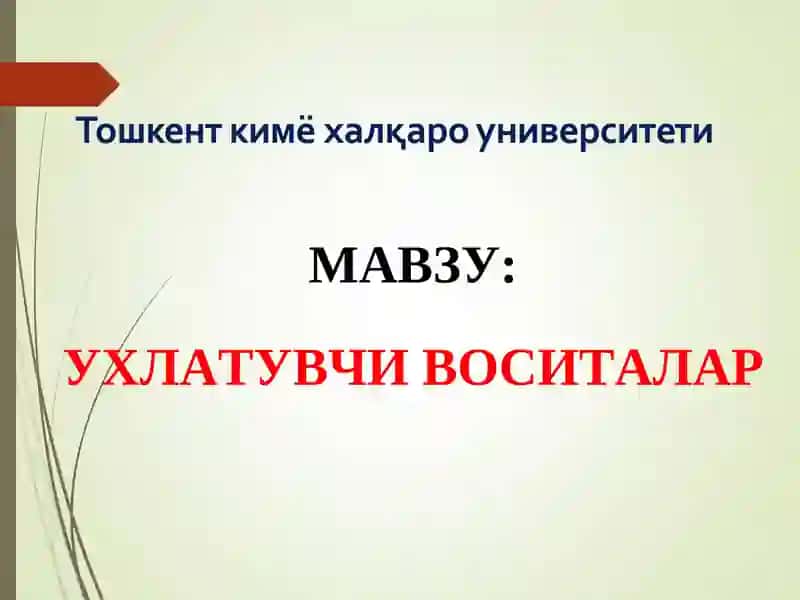 Этил спирти