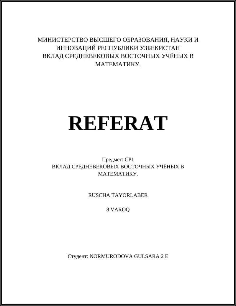 ВКЛАД СРЕДНЕВЕКОВЫХ ВОСТОЧНЫХ УЧЁНЫХ В МАТЕМАТИКУ 1