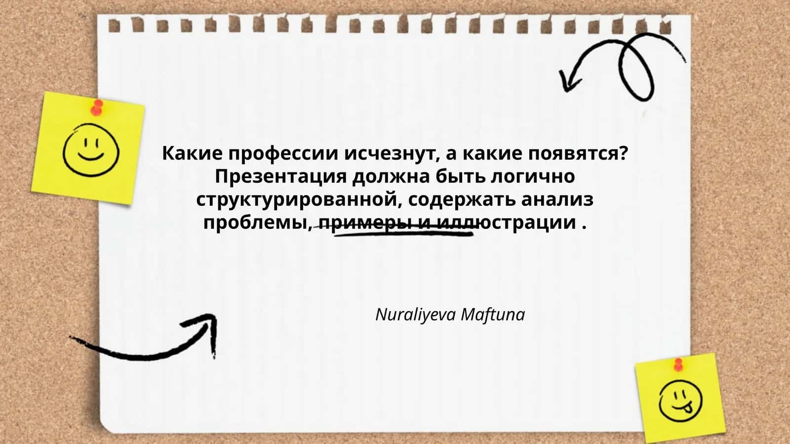 Какие профессии исчезнут, а какие появятся? 1