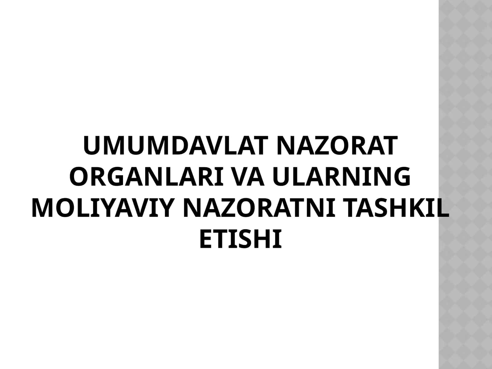 Umumdavlat nazorat organlari va ularning moliyaviy nazoratni tashkil etishi 1