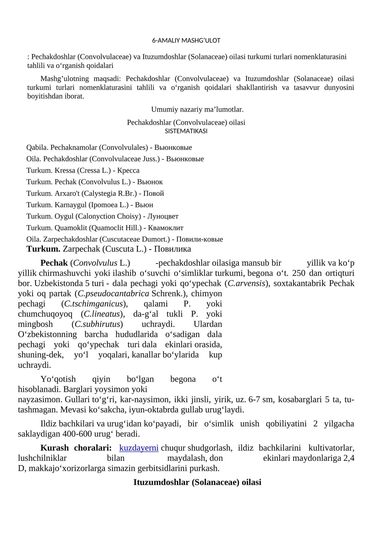 Pechakdoshlar (Convolvulaceae) va Ituzumdoshlar (Solanaceae) oilasi turkumi turlari nomenklaturasini tahlili va o‘rganish qoidalari 1