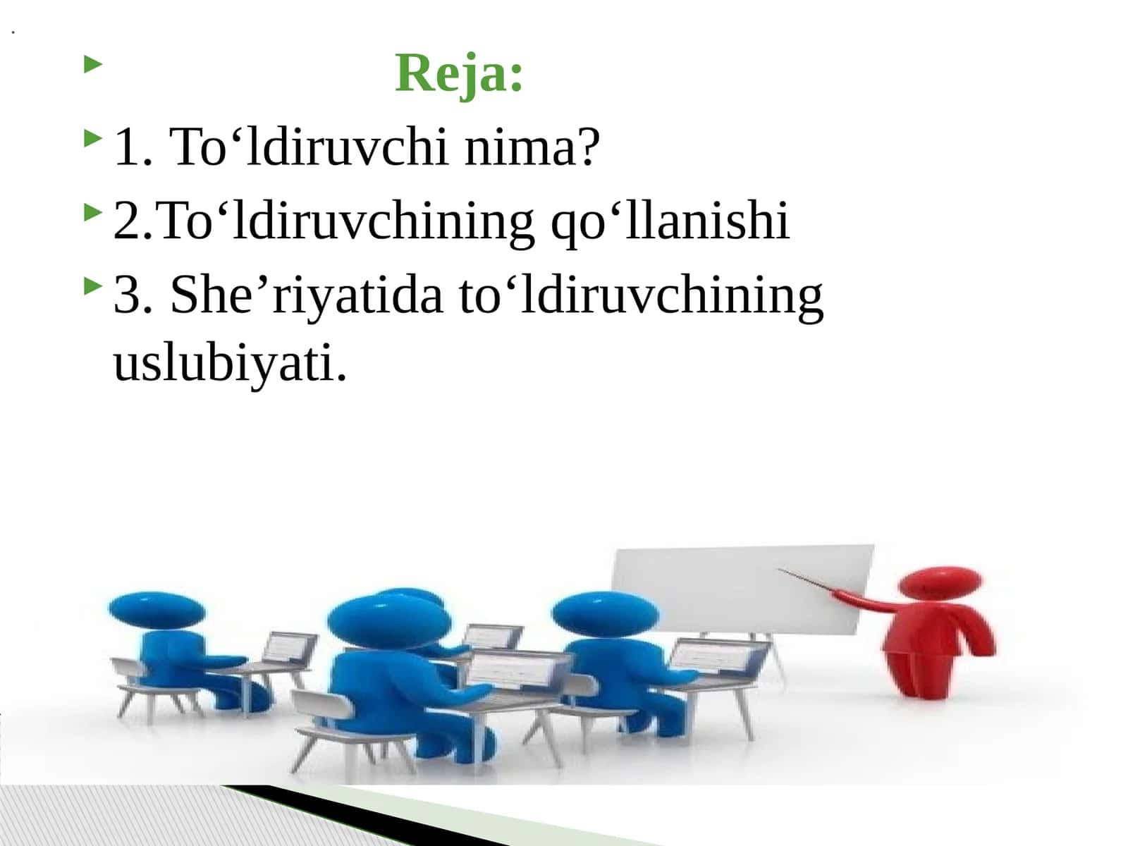 Toʻldiruvchi 1