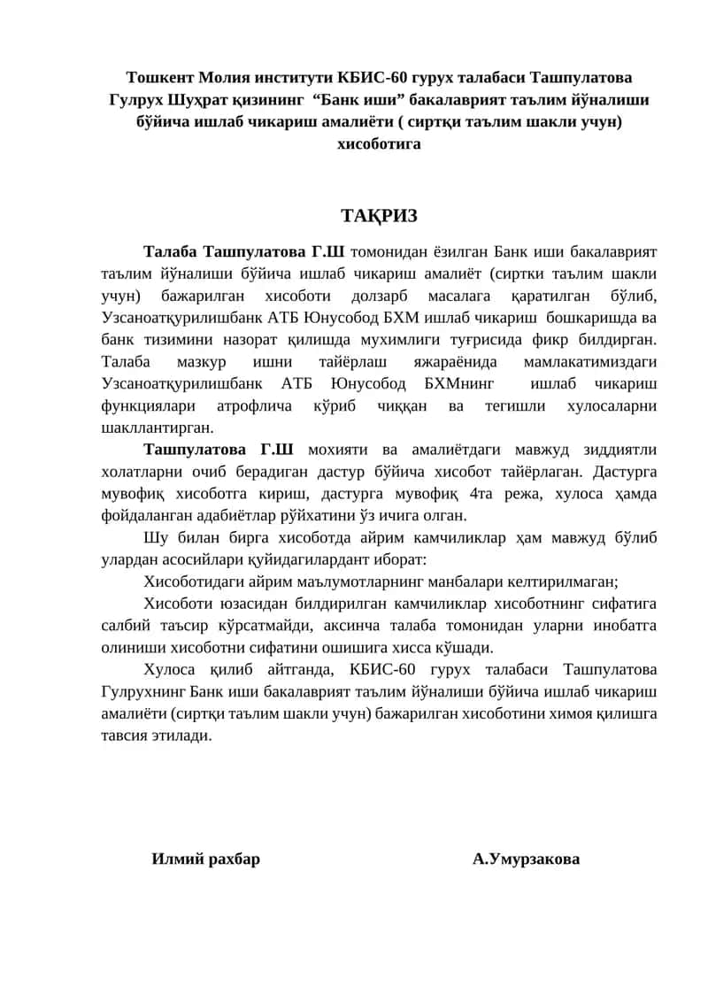 Банк иши бакалаврият таълим йўналиши 1