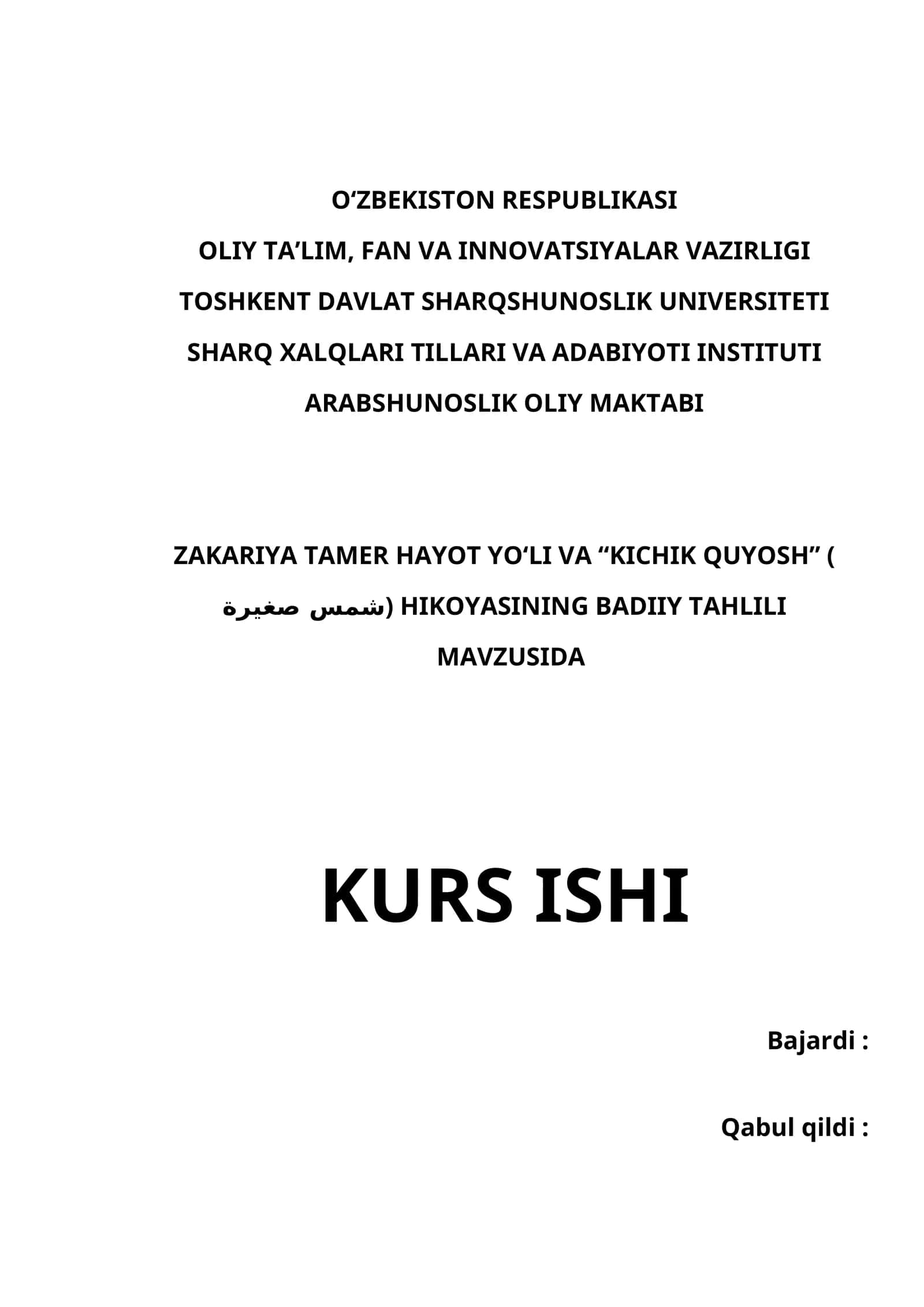 ZAKARIYA TAMER HAYOT YO‘LI VA “KICHIK QUYOSH” (شمس صغيرة) HIKOYASINING BADIIY TAHLILI 1