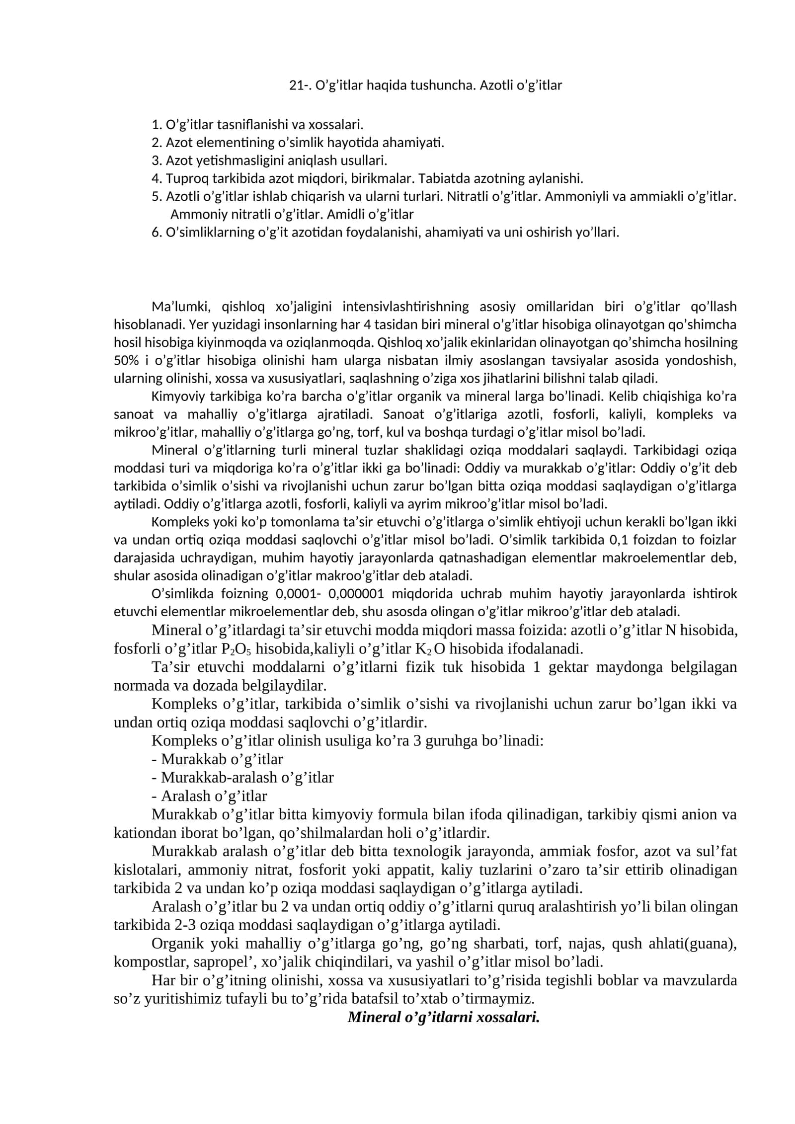 Azotli o’g’itlar ishlab chiqarish va ularni turlari. Nitratli o’g’itlar. Ammoniyli va ammiakli o’g’itlar. Ammoniy nitratli o’g’itlar. Amidli o’g’itlar 1