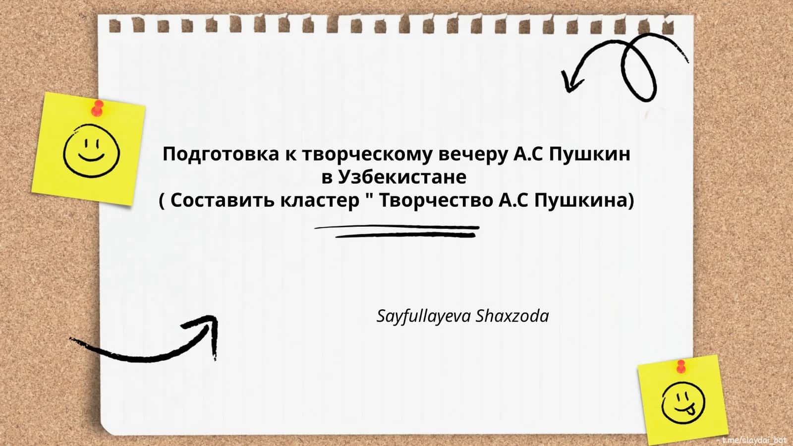 Подготовка к творческому вечеру А.С Пушкин в Узбекистане 1