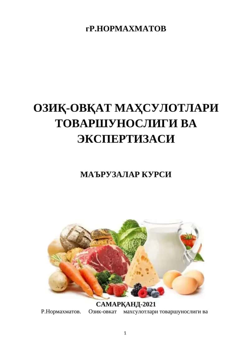 ОЗИҚ-ОВҚАТ МАҲСУЛОТЛАРИ 1