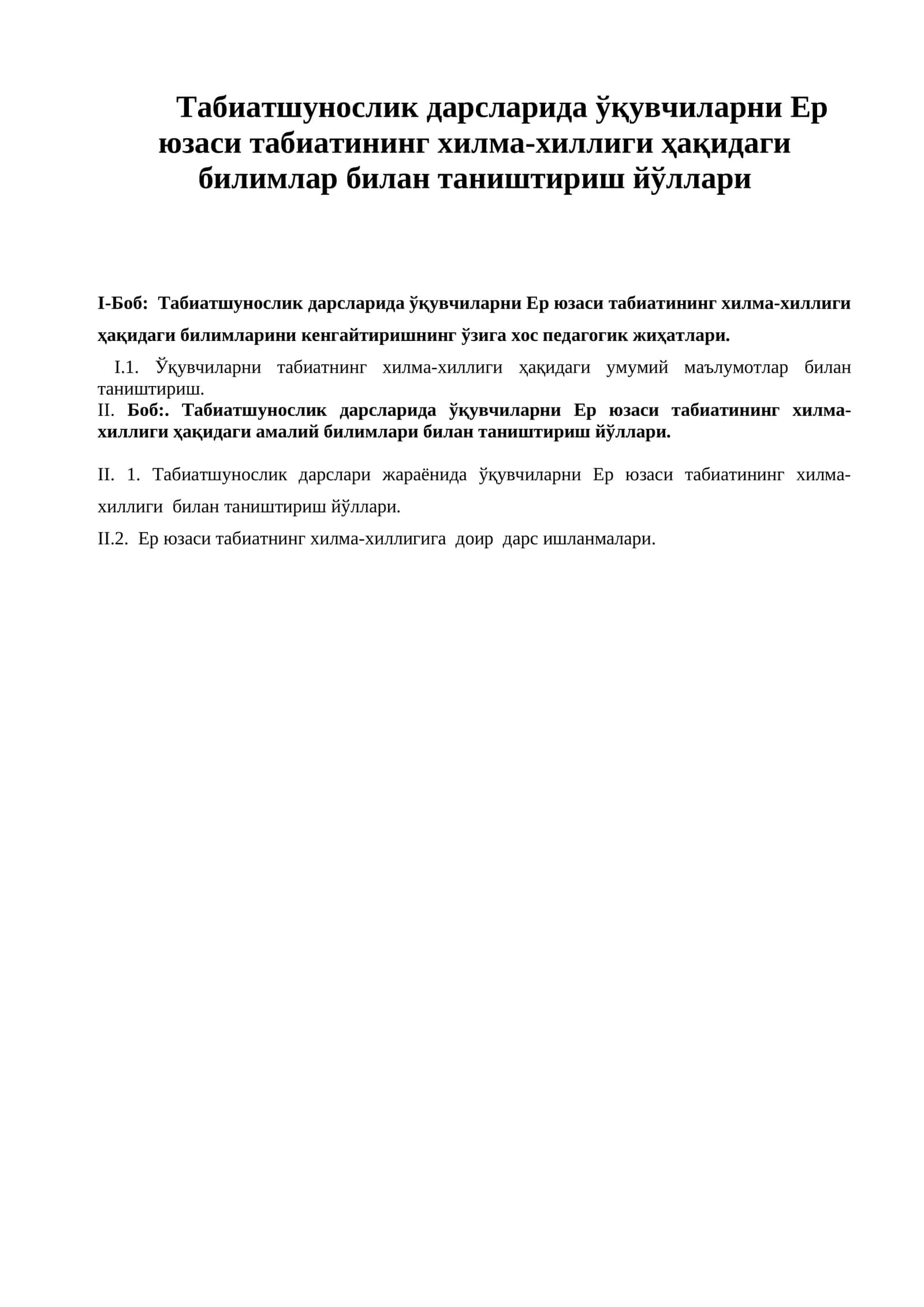 Табиатшунослик дарсларида ўқувчиларни Ер юзаси табиатининг хилма-хиллиги ҳақидаги билимлар билан таништириш йўллари 1