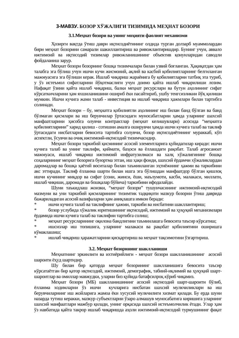 Bozor xo'jaligi tizimida mehnat bozori 1