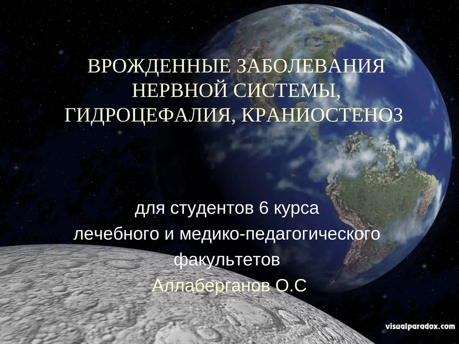 Врожденные заболевания нервной системы, гидроцефалия, краниостеноз 1