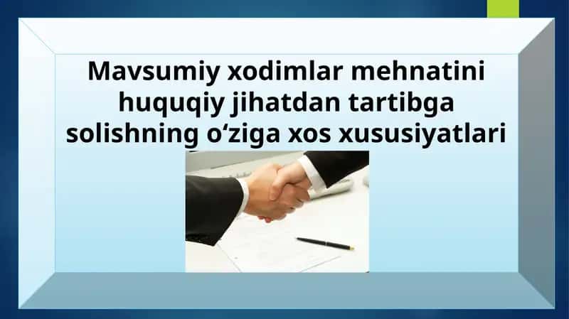 Mavsumiy xodimlar mehnatini huquqiy jihatdan tartibga solishning o‘ziga xos xususiyatlari 1
