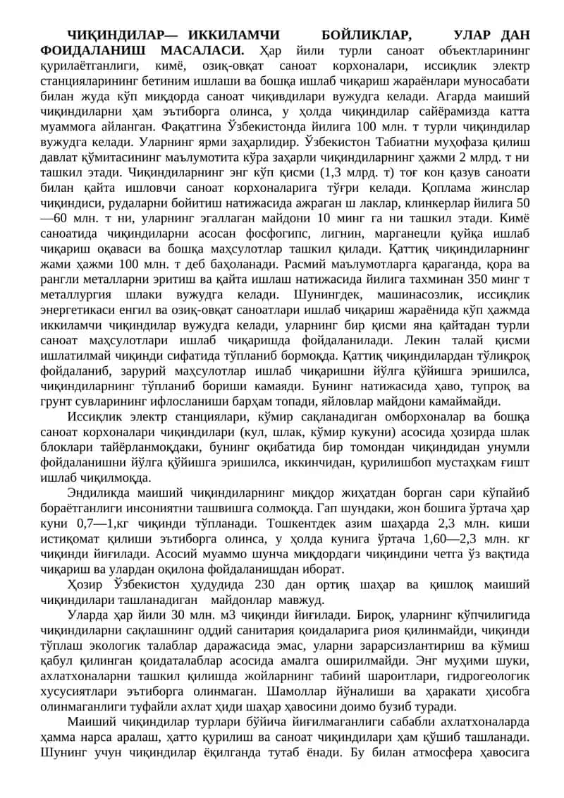 Чиқиндилар Вужудга Келади 1