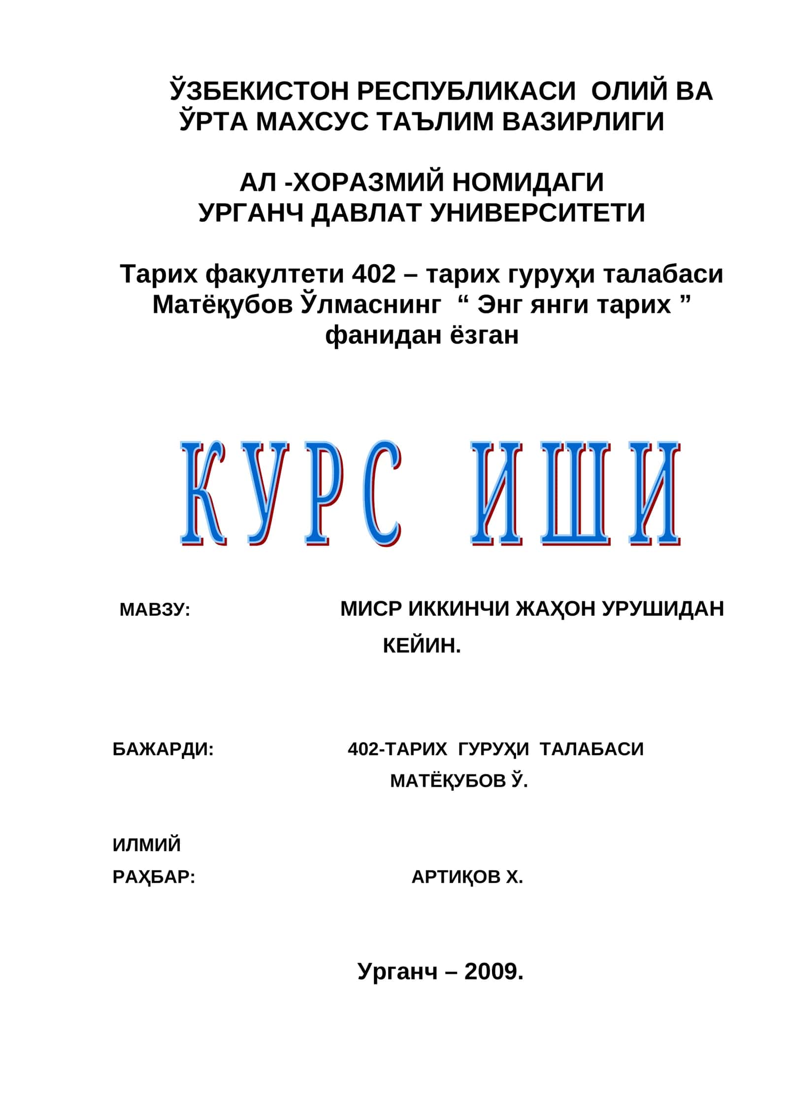 МИСР ИККИНЧИ ЖАҲОН УРУШИДАН КЕЙИН 1