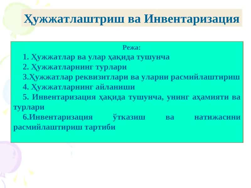 Ҳужжатлаштириш ва Инвентаризация 1