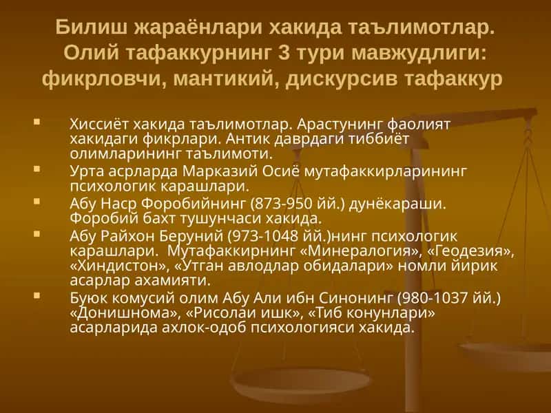 Абу Райхон Беруний (973-1048 йй.)нинг психологик карашлари 1