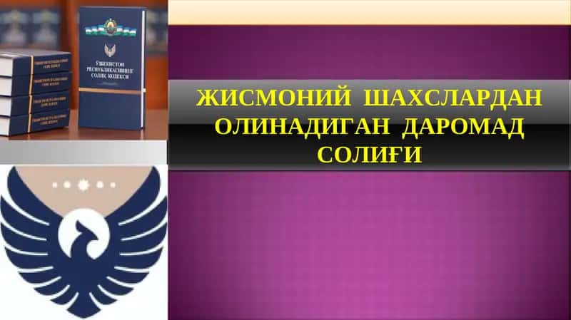 ЖИСМОНИЙ ШАХСЛАРДАН ОЛИНАДИГАН ДАРОМАД СОЛИҒИ 1