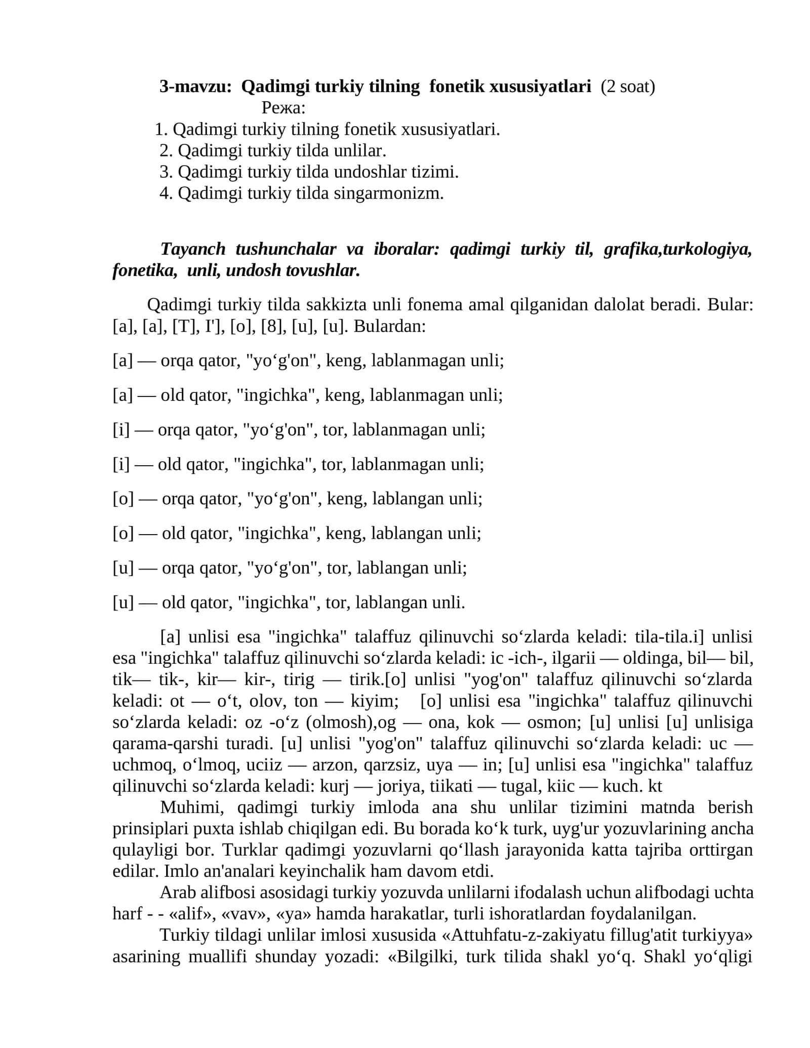 Qadimgi turkiy tilning fonetik xususiyatlari 1