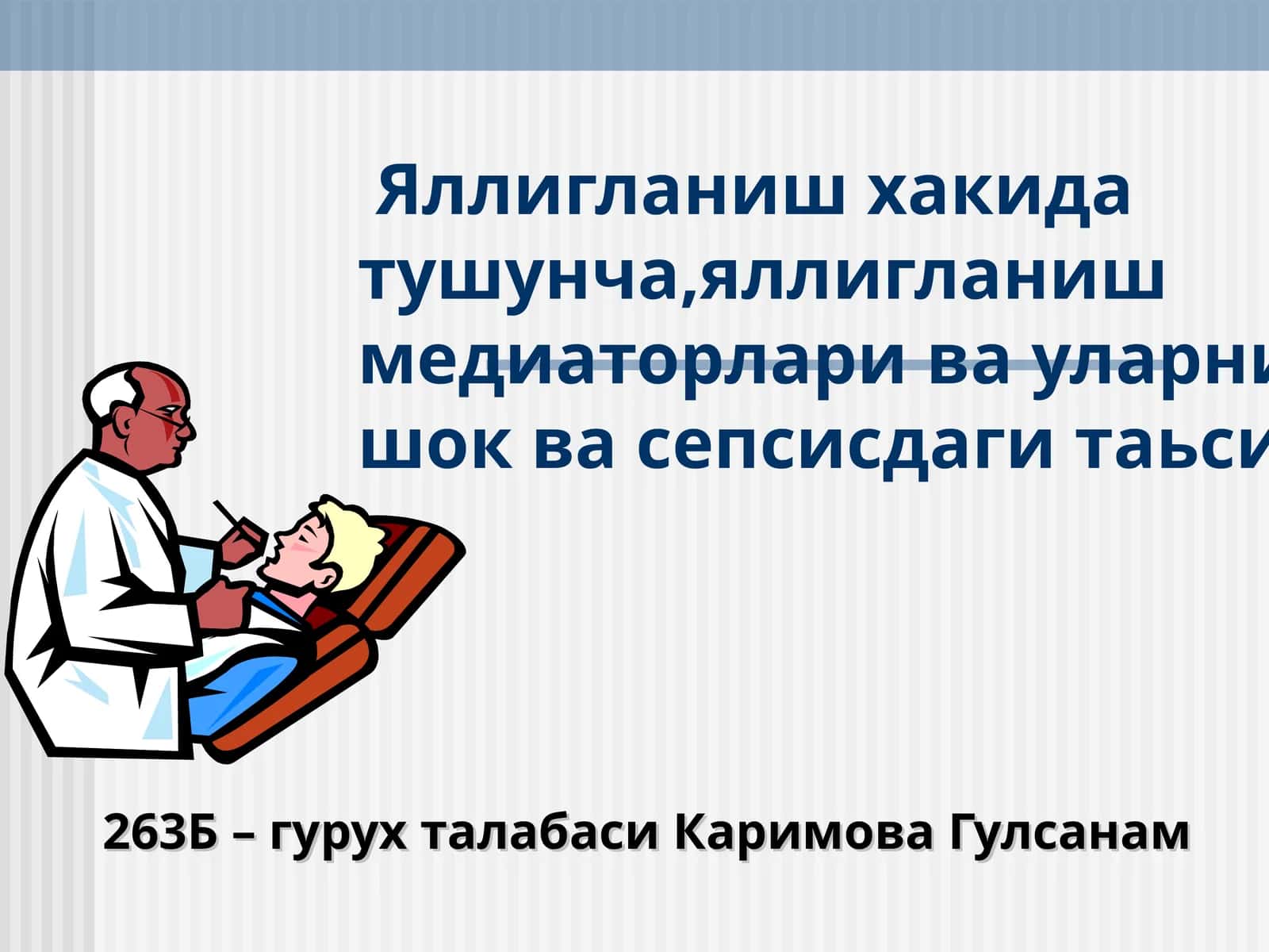 Яллигланиш хакида тушунча, яллигланиш медиаторлари ва уларнинг шок ва сепсисдаги таьсири 1