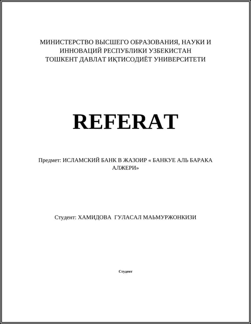 ИСЛАМСКИЙ БАНК В ЖАЗОИР « БАНКУЕ АЛЬ БАРАКА АЛЖЕРИ» 1