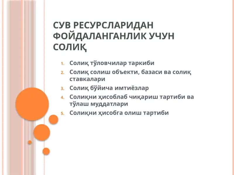 Солиқ тўловчилар таркиби 1