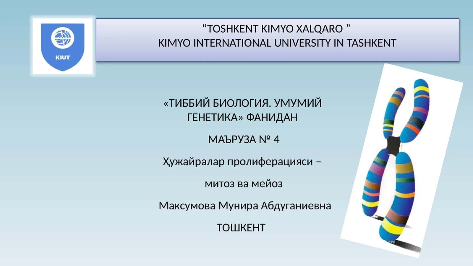 ТИББИЙ БИОЛОГИЯ. УМУМИЙ ГЕНЕТИКА 1