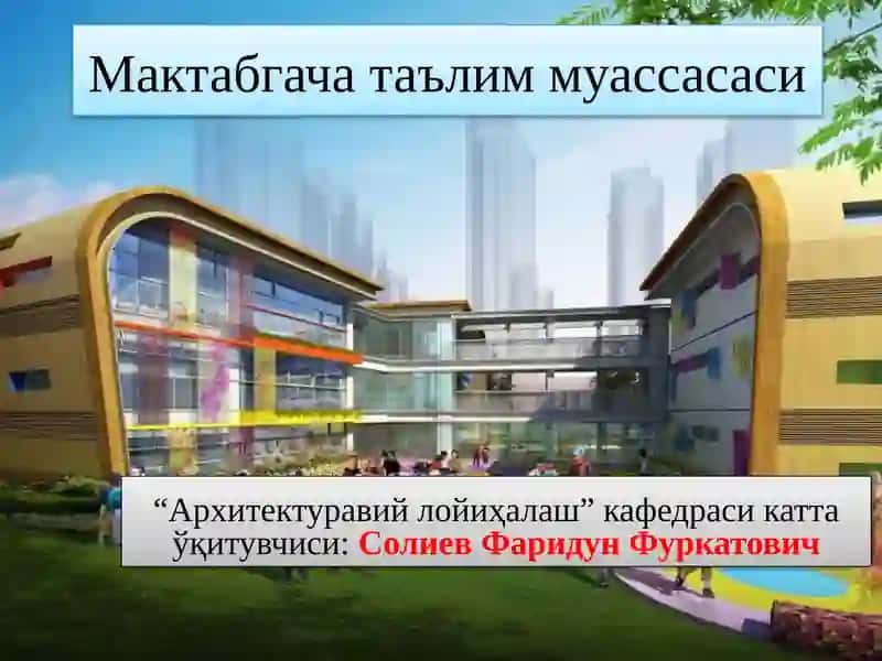 Мактабгача таълим муассасаси