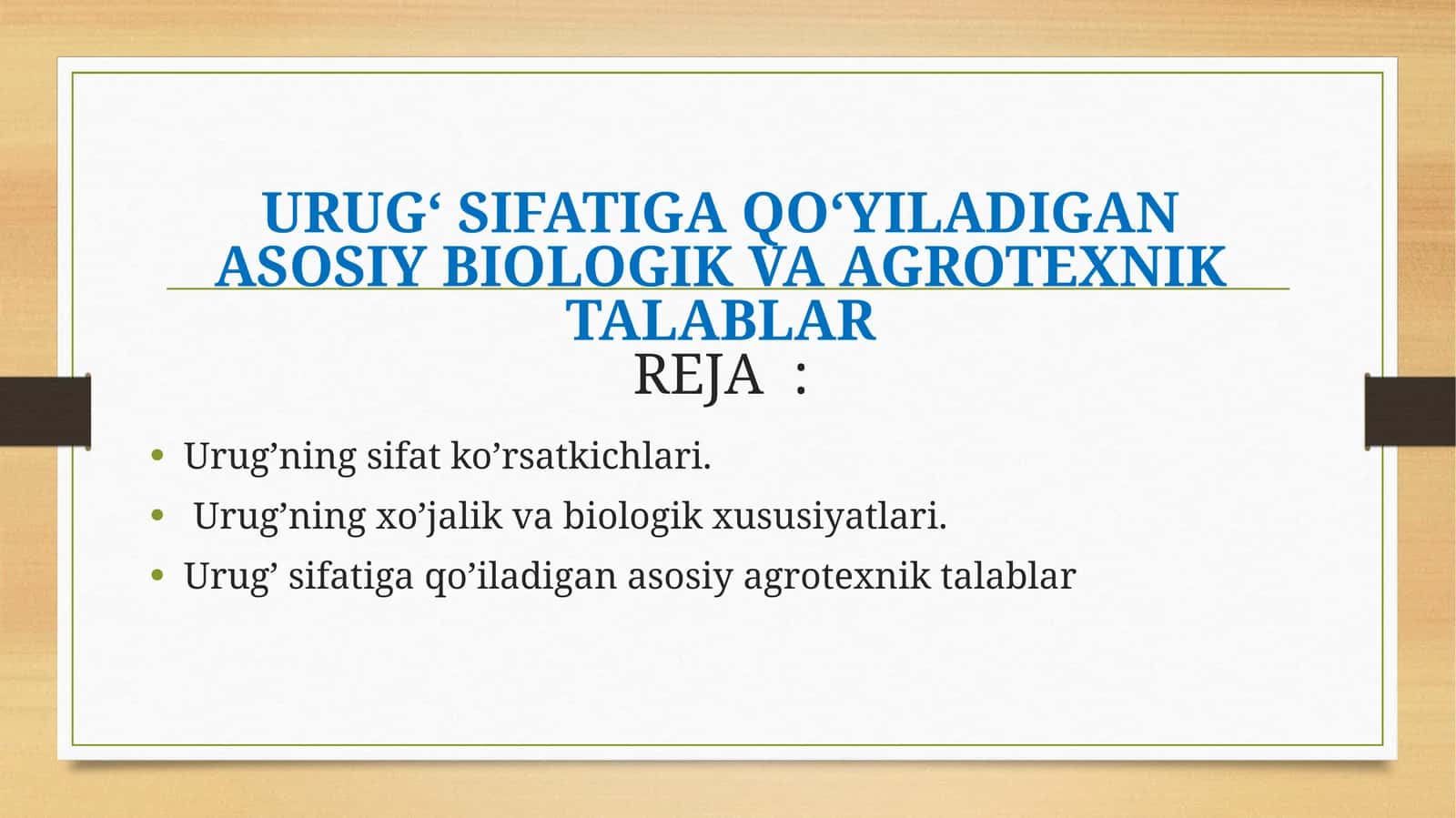 URUG‘SIFATIGAQO‘YILADIGANASOSIY BIOLOGIK VA AGROTEXNIK TALABLAR 1