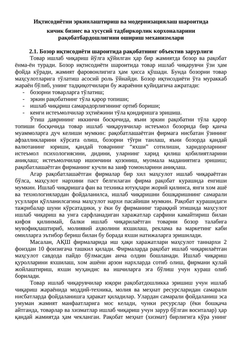 Бозор иқтисодиёти 1