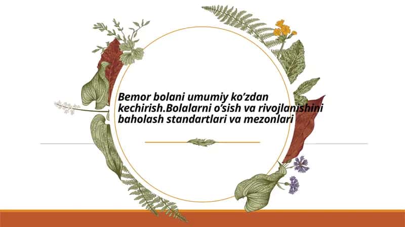 Bemor bolani umumiy ko’zdan kechirish.Bolalarni o’sish va rivojlanishini baholash standartlari va mezonlari 1