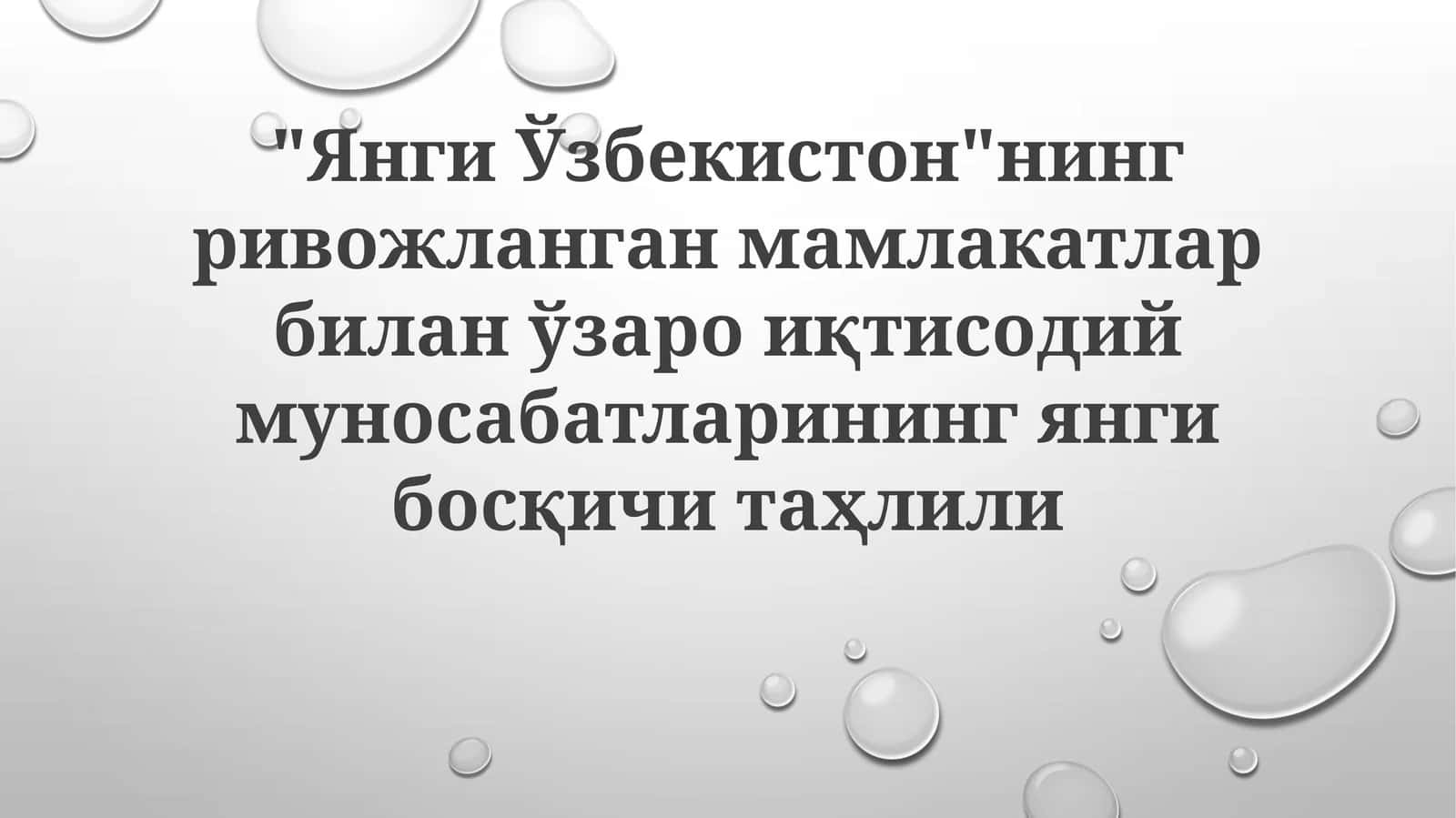 Yangi Hamkorliklar va Investitsiya Imkoniyatlari 1