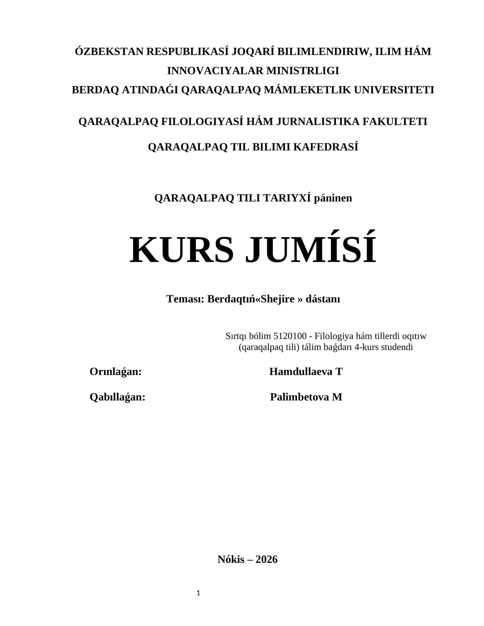 Berdaqtıń«Shejire » dástanı 1