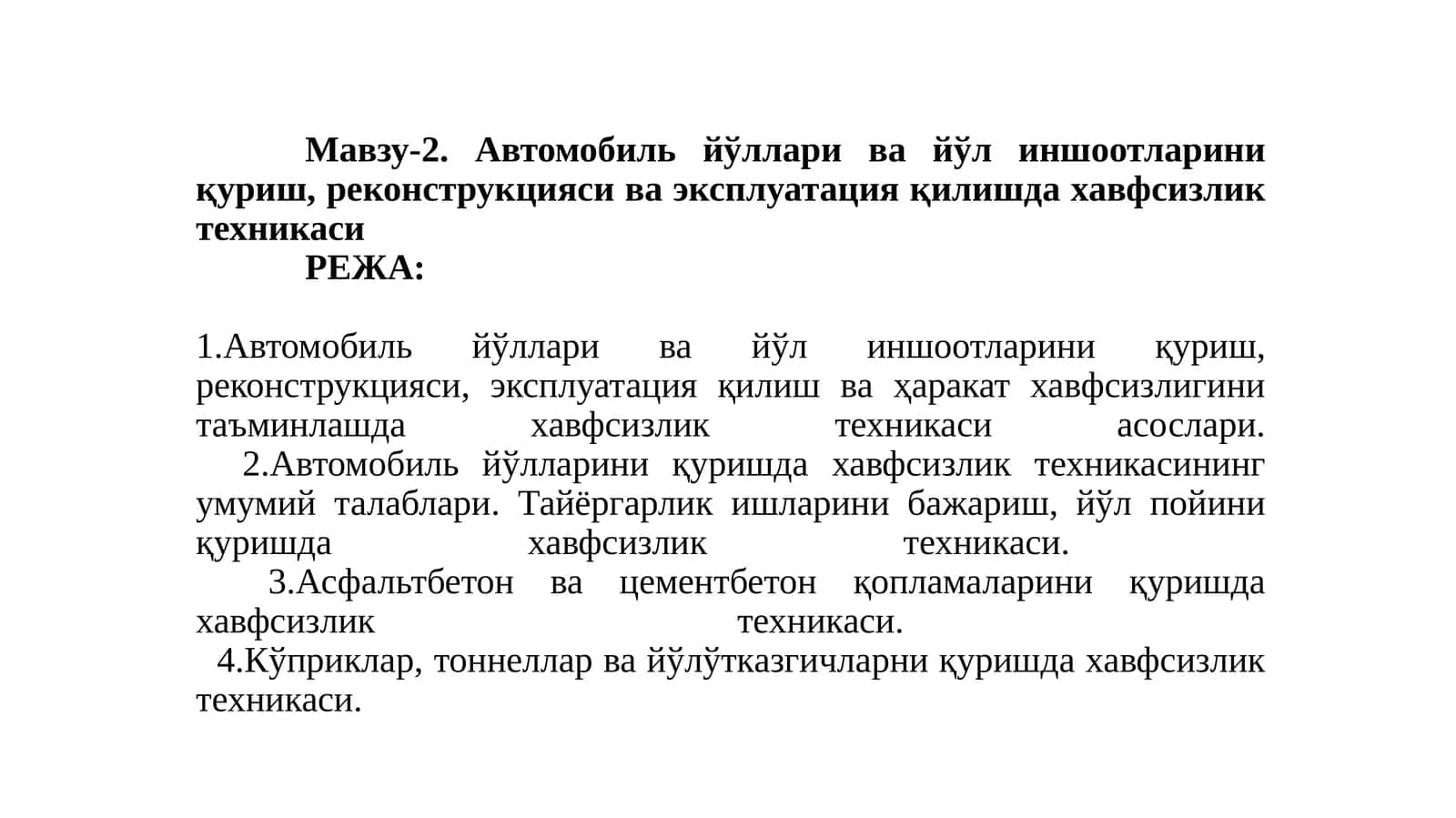 Автомобиль йўллари ва йўл иншоотларини қуриш, реконструкцияси ва эксплуатация қилишда хавфсизлик техникаси 1