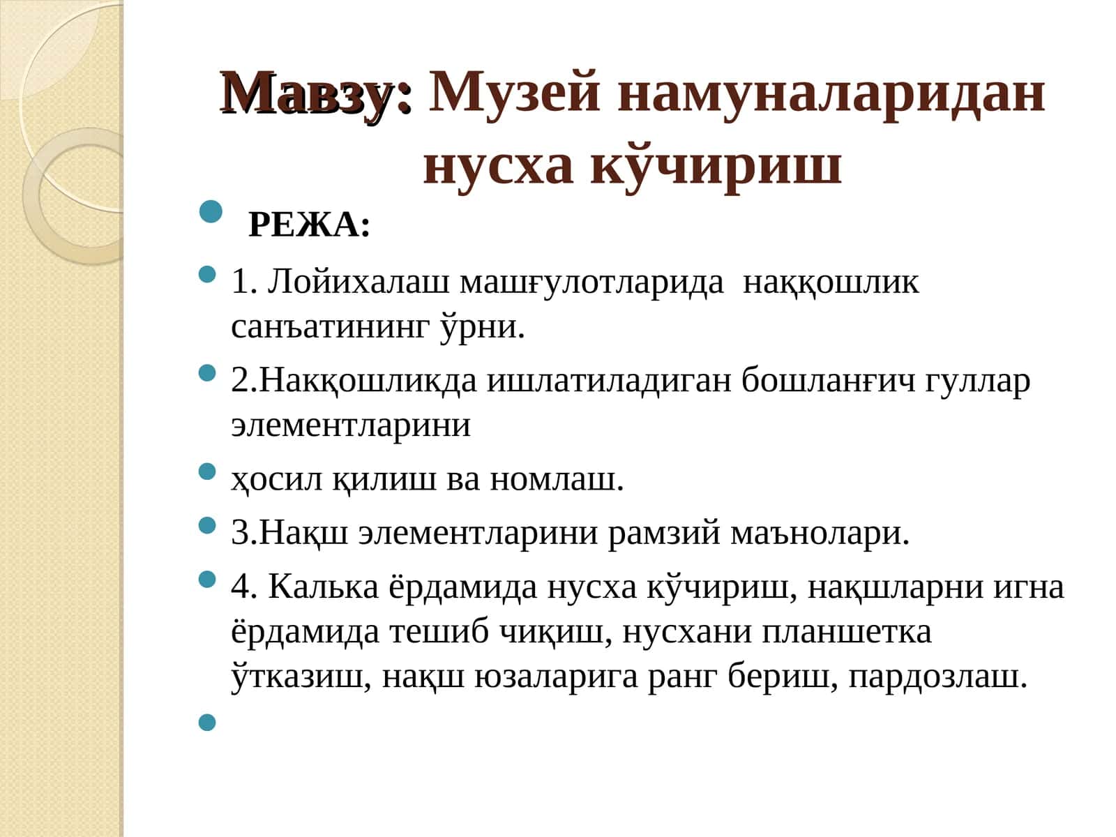 Наккошлик санъати машғулоти 1