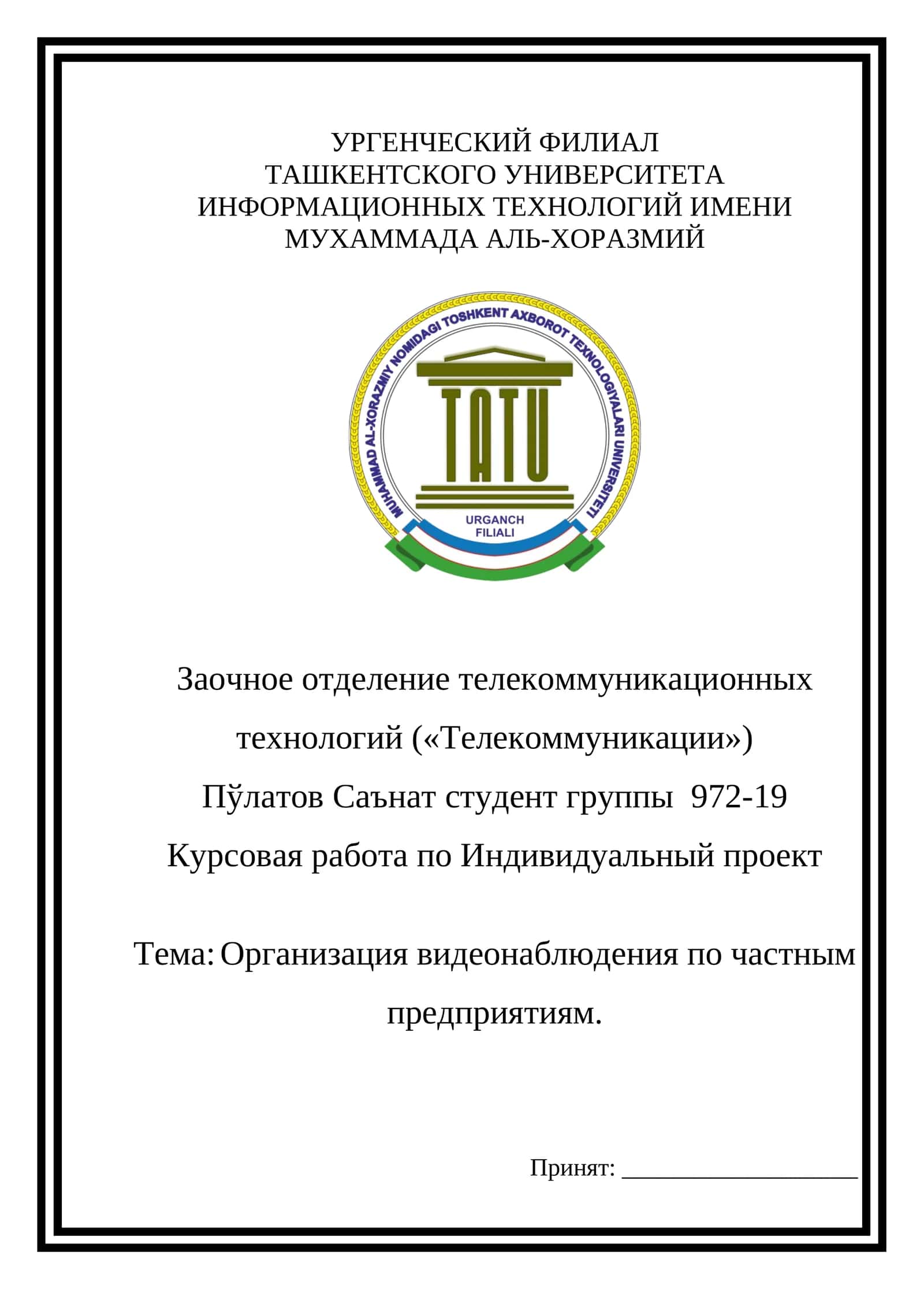 Организация видеонаблюдения по частным предприятиям 1