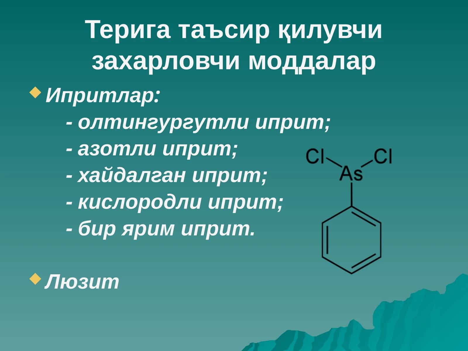 Терига таъсир қилувчи захарловчи моддалар 1