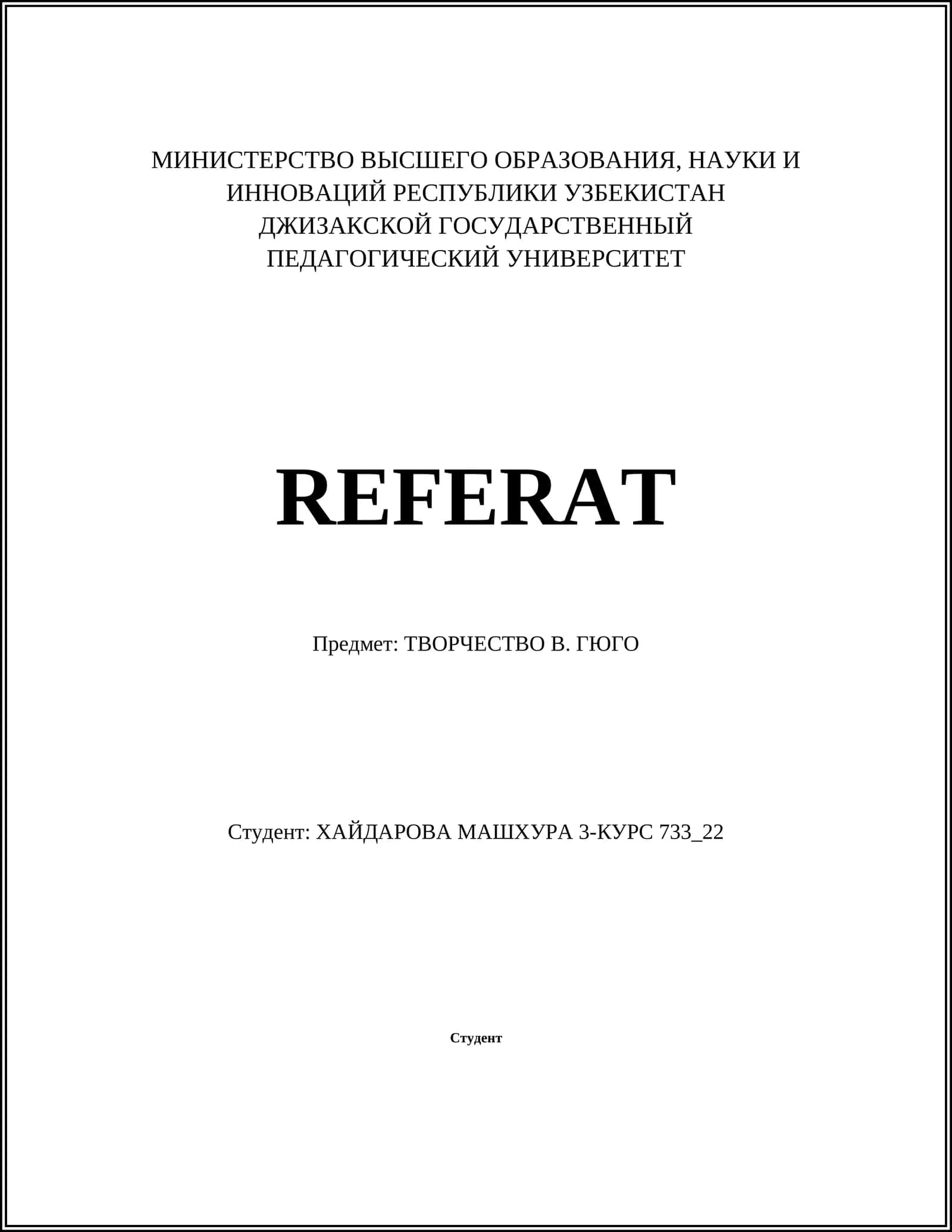 ТВОРЧЕСТВО В. ГЮГО 1