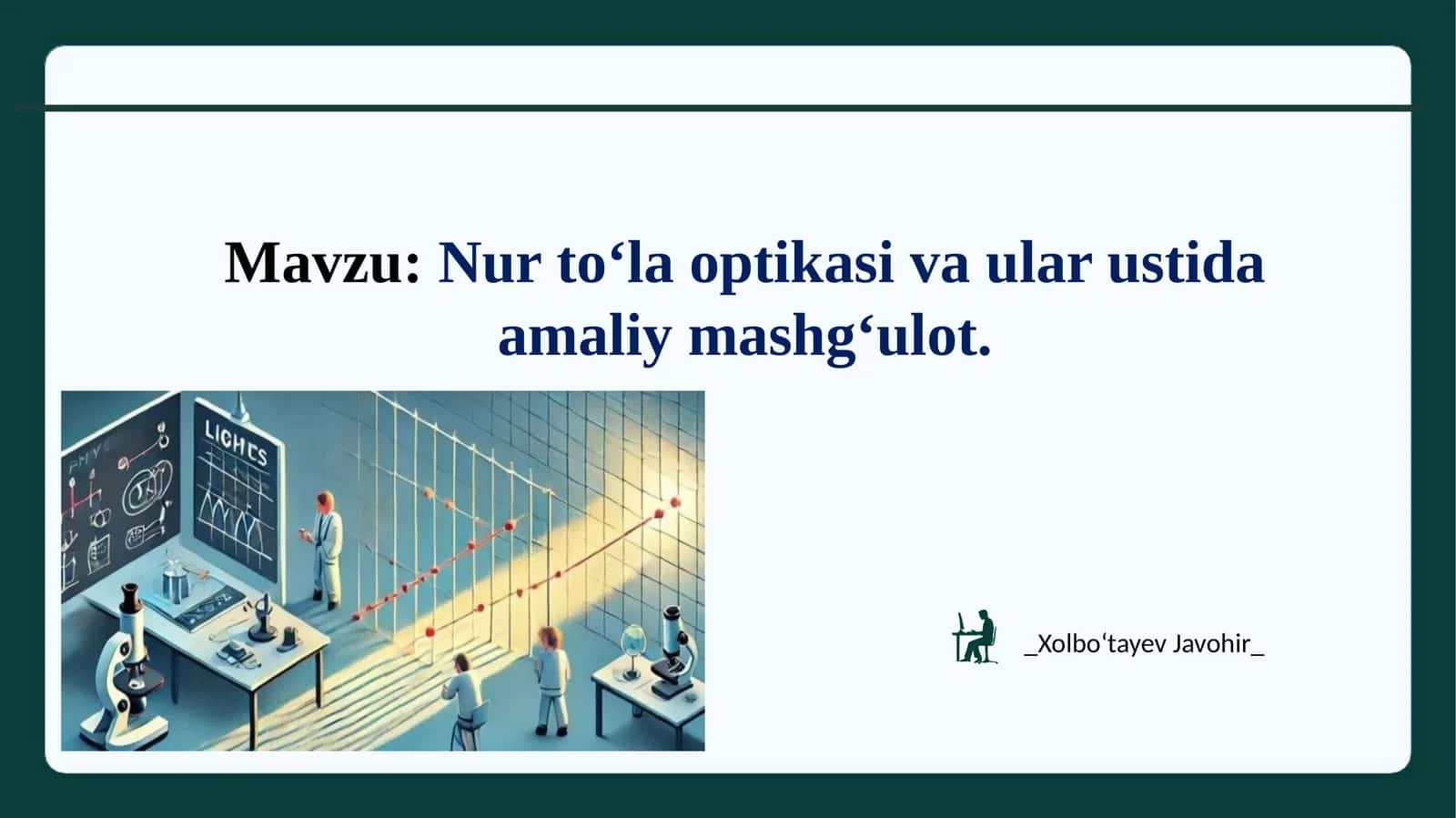 Nur to‘la optikasi 1