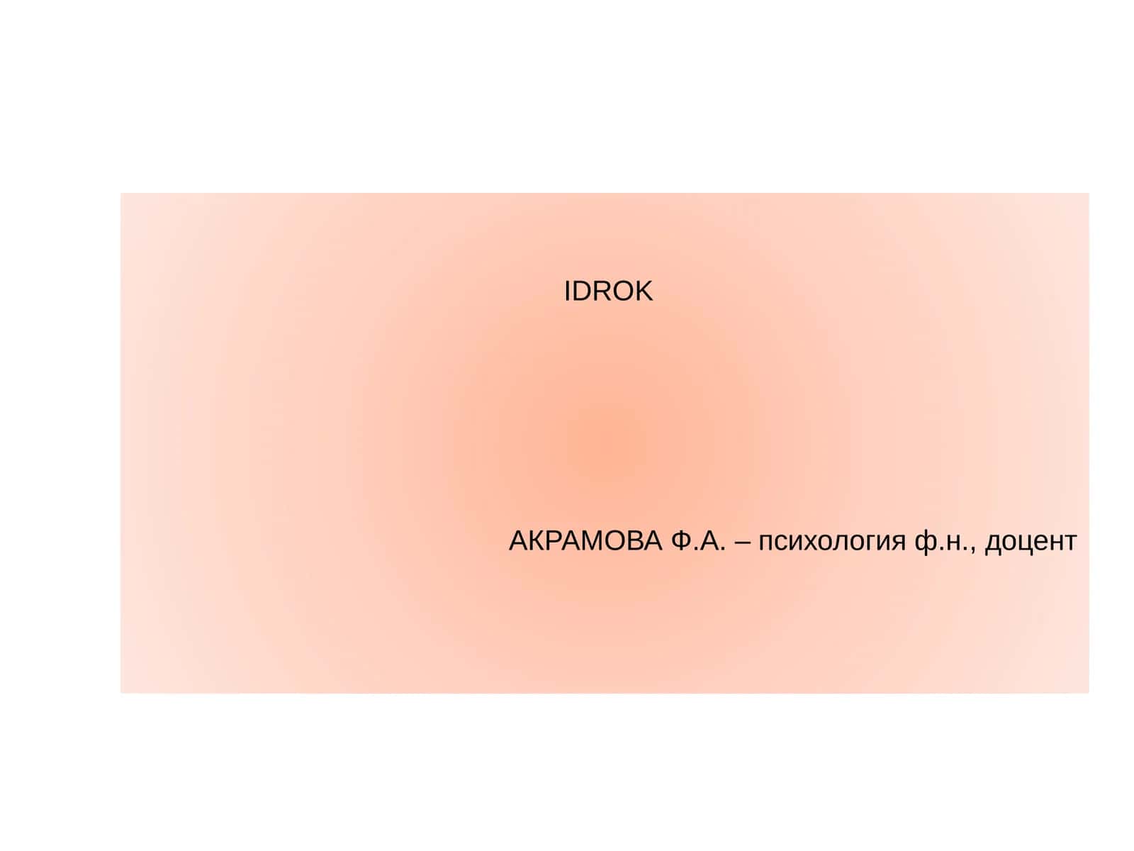 IDROK 1