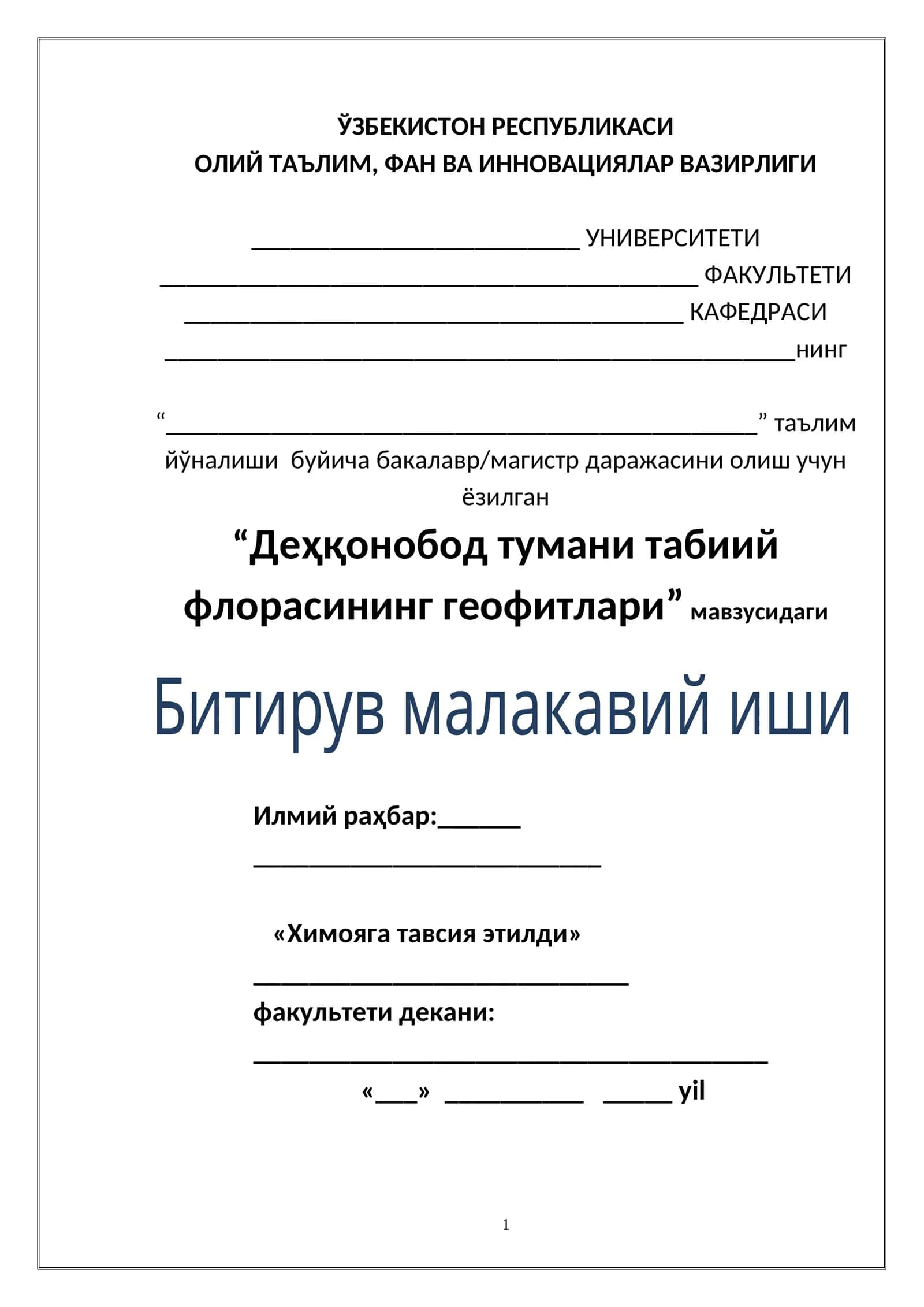 Деҳқонобод тумани табиий флорасининг геофитлари 1