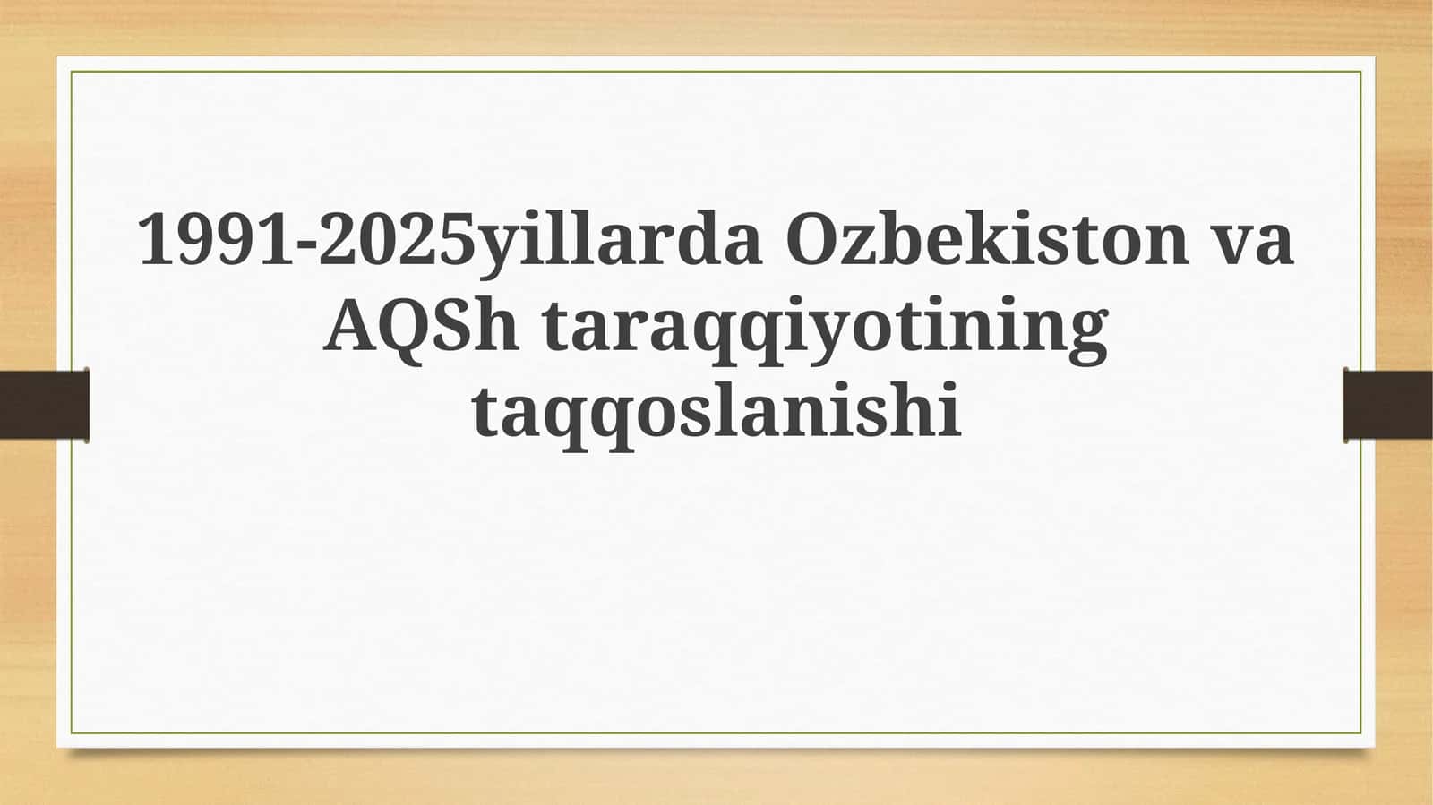 1991-2025 yillarda O'zbekiston va AQShtaroqqiyotining taqqoslanishi 1