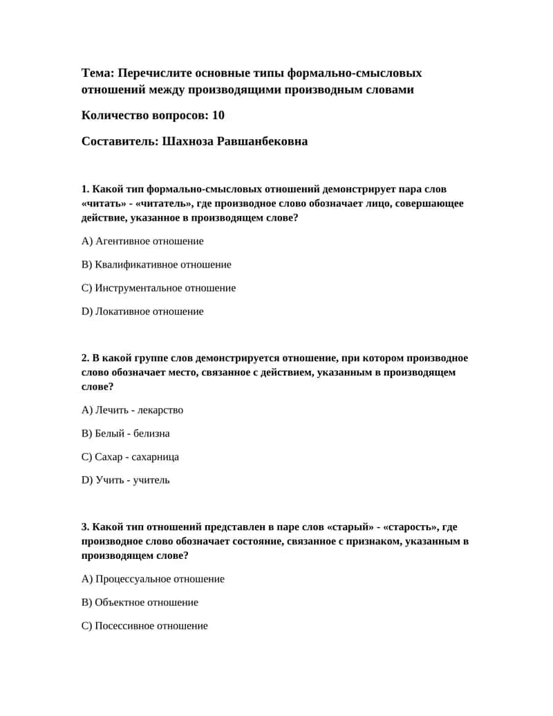 Типы формально-смысловых отношений между производными словами 1