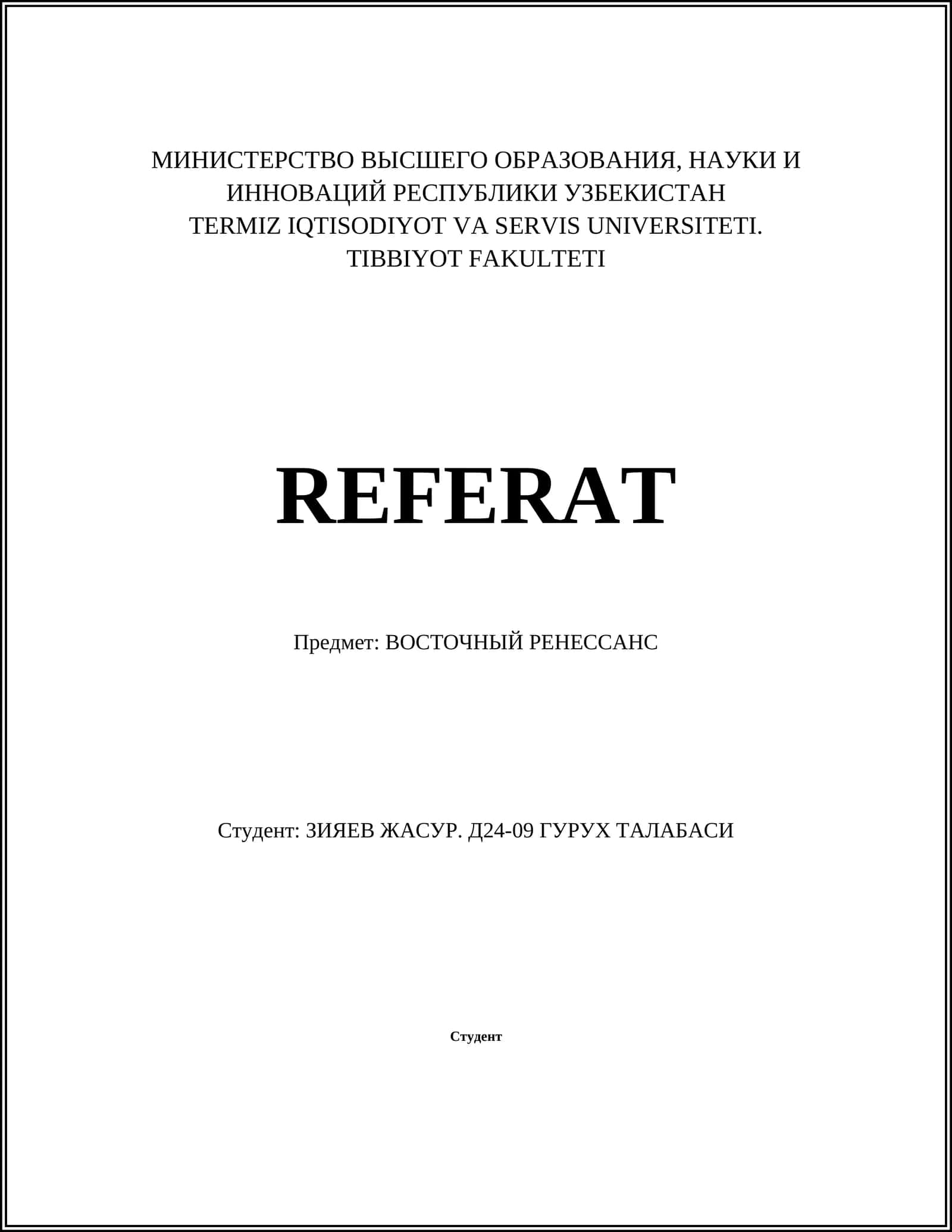 ВОСТОЧНЫЙ РЕНЕССАНС 1