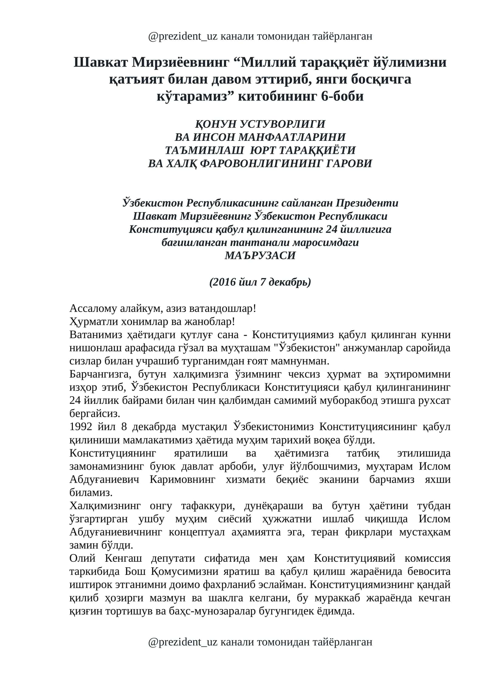 Ўзбекистон Республикаси Конституцияси 1