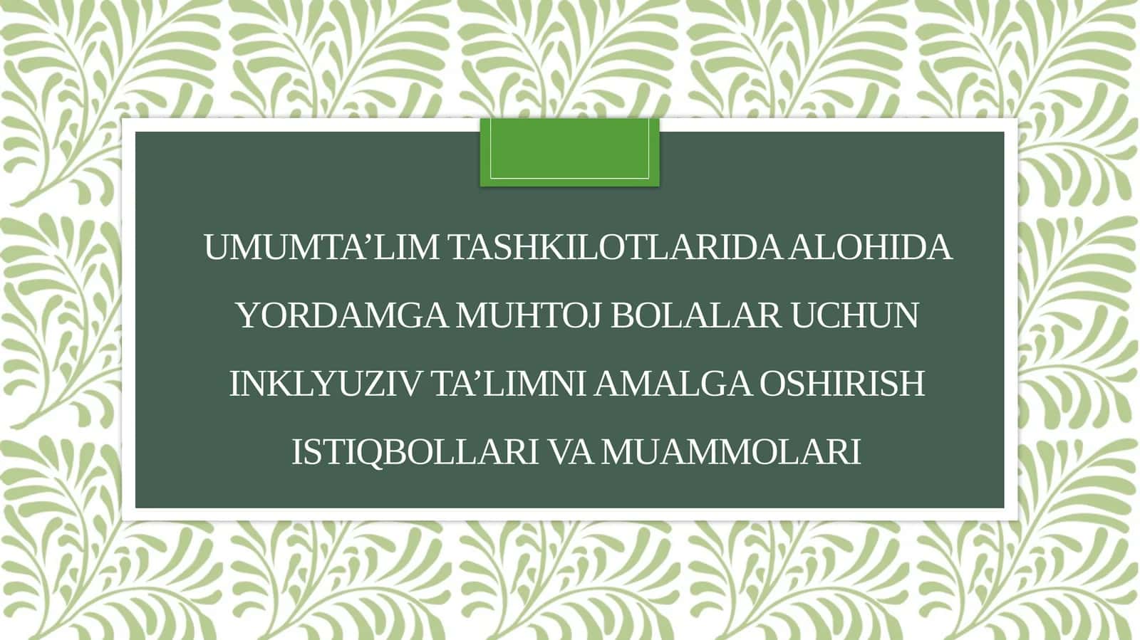 Umumta’limtashkilotlarida alohida yordamga muhtoj bolalar uchun inklyuziv ta’limni amalga oshirish istiqbollari va muammolari 1