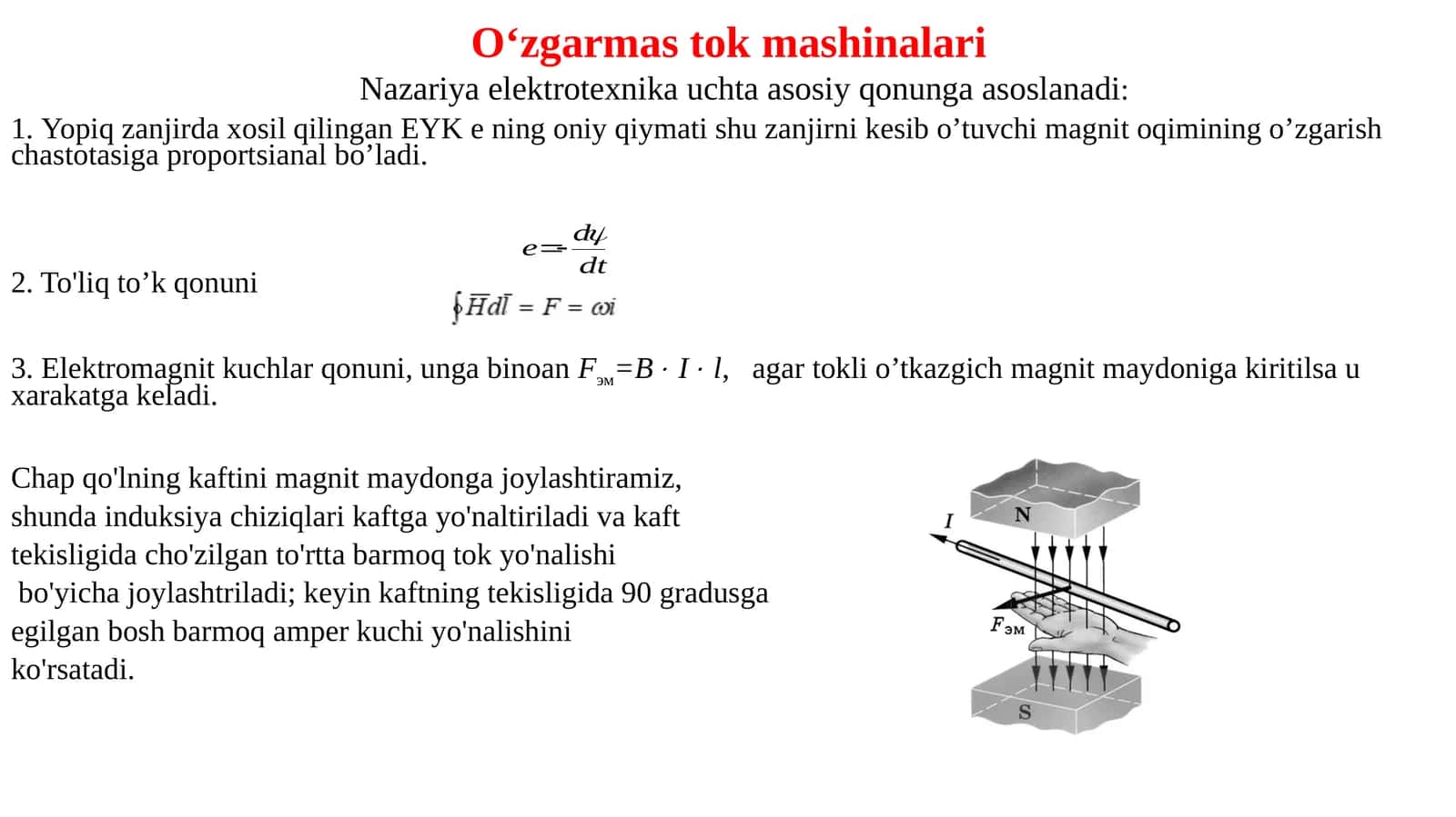 O‘zgarmastokmashinalari 1