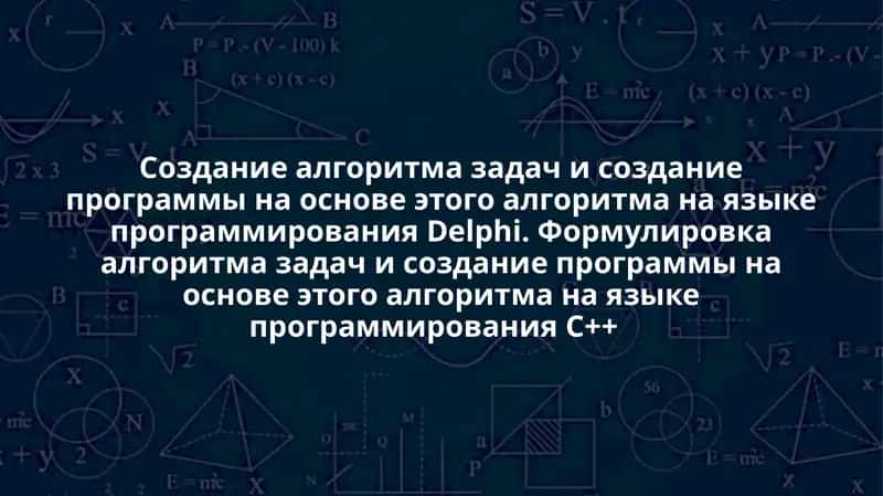 Algoritm yaratish va dastur yaratish 1
