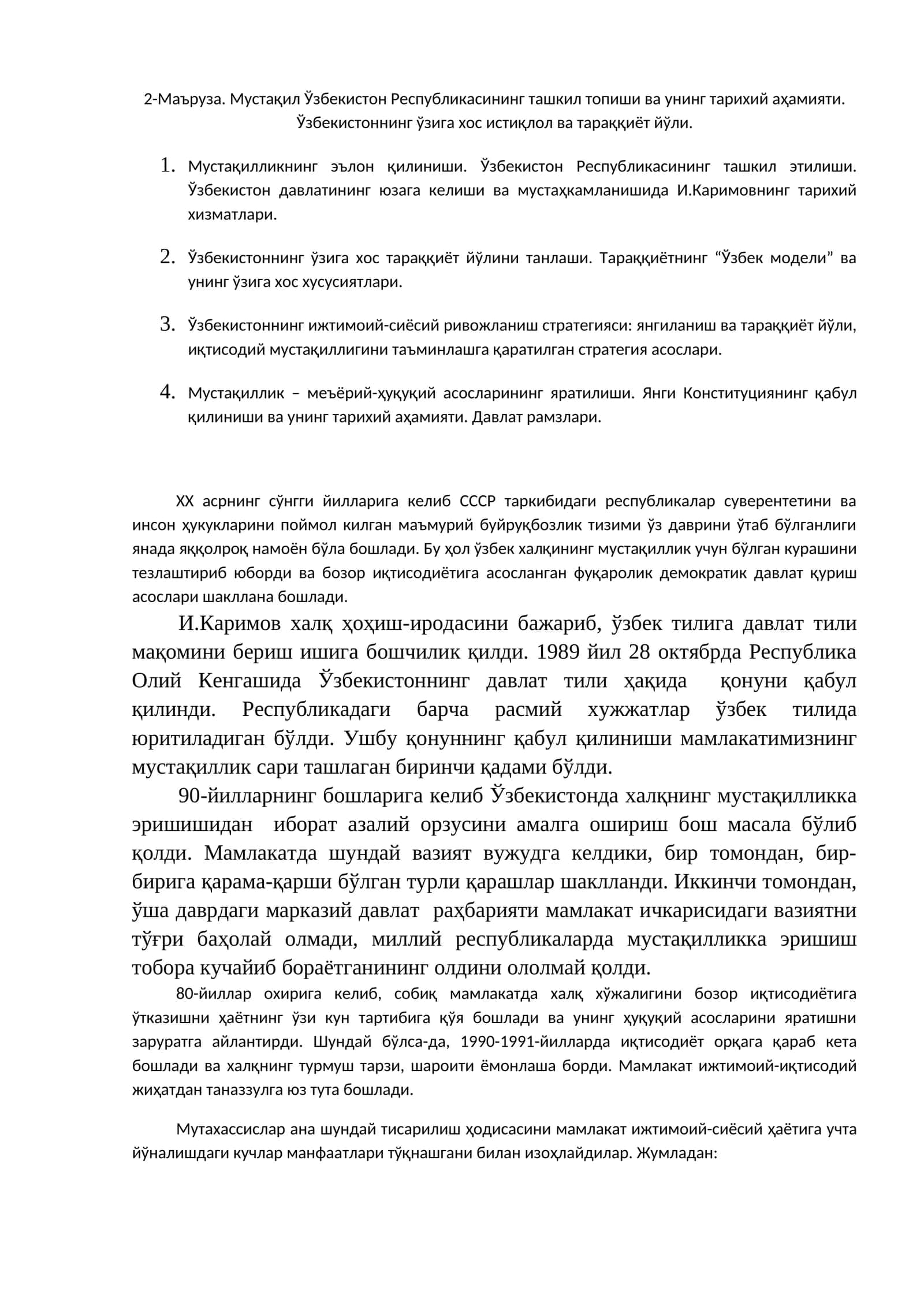 Мустақилликнинг эълон қилиниши ва унинг тарихий аҳамияти 1